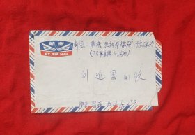 航空封一枚(1)