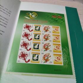 邮票纪念邮政储蓄恢复开办20周年1986-2006个性化邮折(带外套,豹子号777,019777Y)2023年8月16上