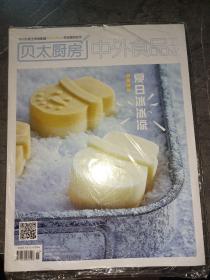 中外食品工业