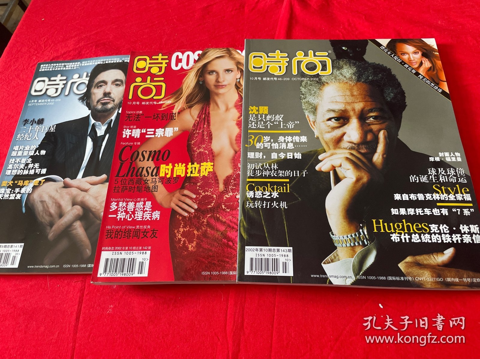 杂志：时尚（2002年第9期、第10期、第10期）3册合售