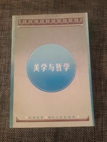 中国当代美学的回顾与展望暨刘纲纪先生八十华诞学
术研讨会文集