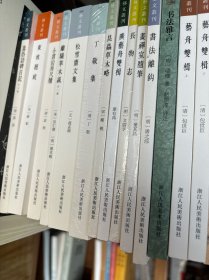 艺文丛刊三辑：艺舟双楫 等十四册