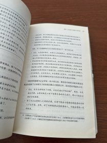 华章经典·金融投资：现代证券分析