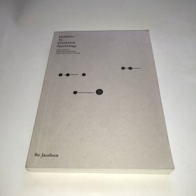 存在主义心理学的邀请