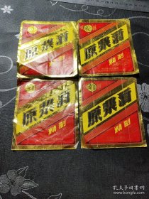 老酒标，嘎仙精制原酿酒，4张合售