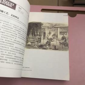 西洋镜：法国画报记录的晚清1846—1885（全二册）【实物拍照现货正版】