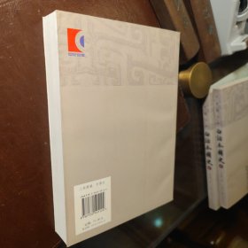 吕思勉论学丛稿（吕思勉文集）