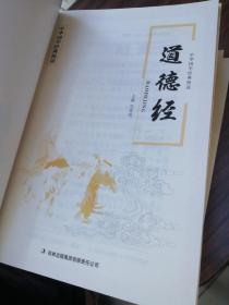 中华国学经典悦读（全14册）