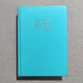 故事：材质、结构、风格和银幕剧作的原理