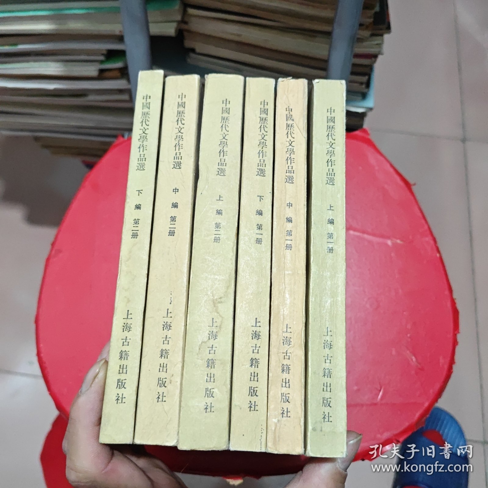 中国历代文学作品选；第一册上中下，第二册上中下【全6册合售】