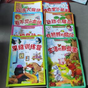 小小牛顿幼儿科学馆科普绘本（彩图注音版全8册）激发孩子好奇心学习力