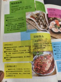 我的厨房我做主：十种常用厨艺家常菜