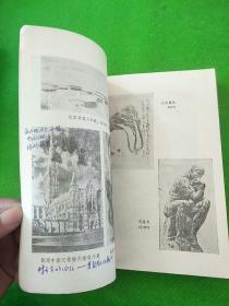 美学基本原理 修订本