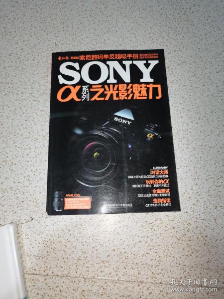 Sonyα系列之光影魅力