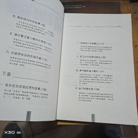 领袖身边特殊卫队