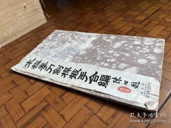 （1）民国印本 《太极拳初步健身运气法》一册全 单行本