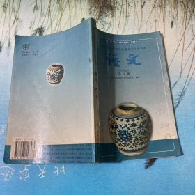 2000年代四年制初中语文课本人教版九年义务教育四年制初级中学教科书语文第八册