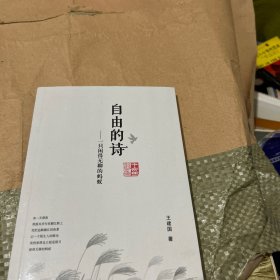 自由的诗—一只闲得无聊的蚂蚁