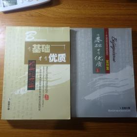 有基础才有优质报告论文集、有基础才有优质案例集