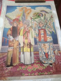 京剧三国演义题材，迴荆州年画 ，朱梅邨 作 ，上海画片出版社 。75/52