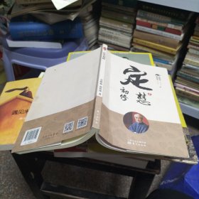 定慧初修（K）