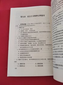 邓小平理论概论模拟考试题库：全国高等教育自学考试指定教材（公共政治课）辅导用书