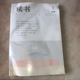 读书2018（1）