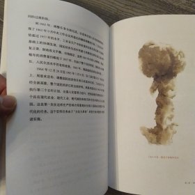 新中国：砥砺奋进的七十年（手绘插图本85品小16开2019年1版12印282页20万字）56933