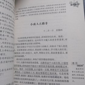 爱的教育.简爱