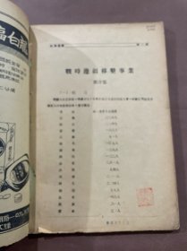 西南边疆  第三期： 民国二十七年出版  邹序儒著《战时边疆移垦事业》胡焕庸著《交通革命中之云南》后晋修著《思茅疟疾及其流行之初步研究》张凤岐著《瘴疟与云南人口》董作宾著《僰夷历法考源》马学良著《湘黔夷语掇拾》彭桂萼著《西南极边六县局概况》等