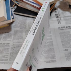 赋能：打造应对不确定性的敏捷团队