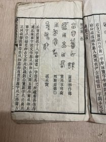 积古斋钟鼎彝器款卷七：扬州阮氏编录