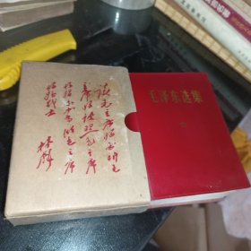 毛泽东选集》一卷本，见图片