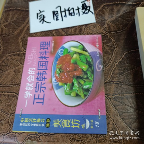 美食坊3：增强免疫力必吃的20种食物