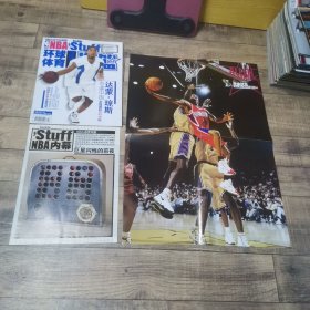 环球体育 灌篮 2006年7月下 168期 有海报 有stuff NBA内幕