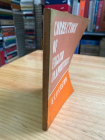 英文作文改正实例