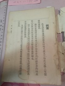 学生国学丛书-诗经