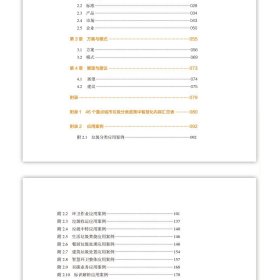 中国城市环卫行业智慧化发展报告2021