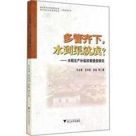 多管齊下,水到渠就成?