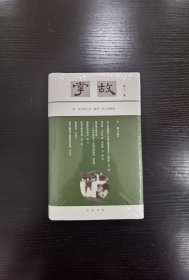 掌故（第十一集）