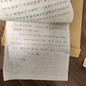 孙毅 黄平安 康小兵 河北省文物交流中心 河北文化 1998年第5期稿件处理笺