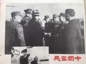 25. 时事画片第三册，1946年5月22日八开一张，《中国官长欢迎柏德逊》