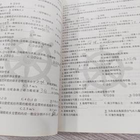 中华人民共和国海船船员适任考试同步辅导教材：船舶结构与货运（大副）