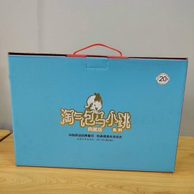 【未翻阅】杨红樱淘气包马小跳系列(典藏版)(礼盒装共20册)