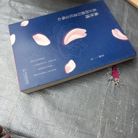 南怀瑾：真正的修行是红尘炼心