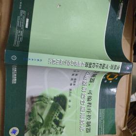 技师培训教程系列：变频器可编程序控制器及触摸屏综合应用技术