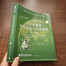 国外电子与通信教材系列：计算机视觉特征提取与图像处理（第3版）（英文版）