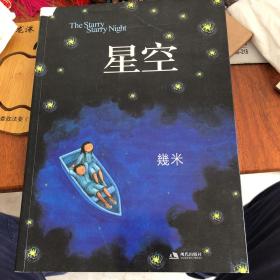 星空：The Starry Starry Night