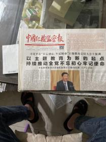 中国纪检监察报.2020.1.9