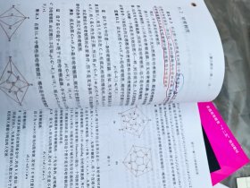 离散数学及其应用